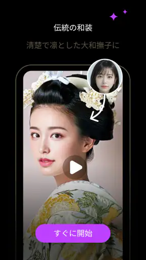 FacePika: AI顔交換・動画メーカー screenshot
