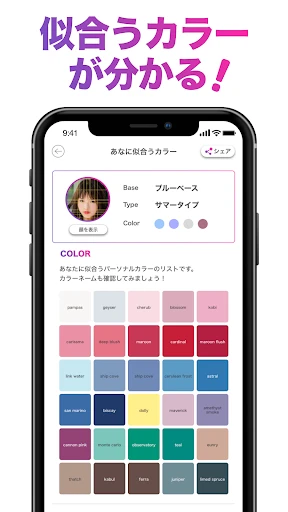 「FaceScore」顔のバランスを点数で採点 顔診断アプリ screenshot