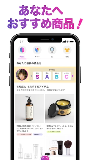 「FaceScore」顔のバランスを点数で採点 顔診断アプリ screenshot