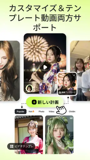 FaceSwapper -AI顔合成&交換アプリ・写真&動画 screenshot