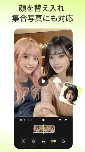 FaceSwapper -AI顔合成&交換アプリ・写真&動画 screenshot