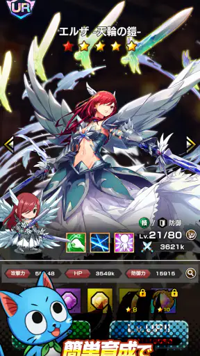 FAIRY TAIL 魔導士クロニクル（まどクロ） screenshot