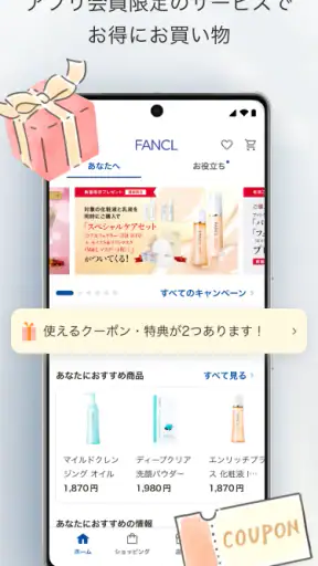 FANCLメンバーズ screenshot