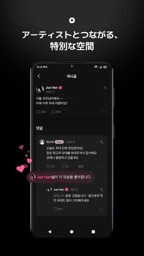 FANS screenshot