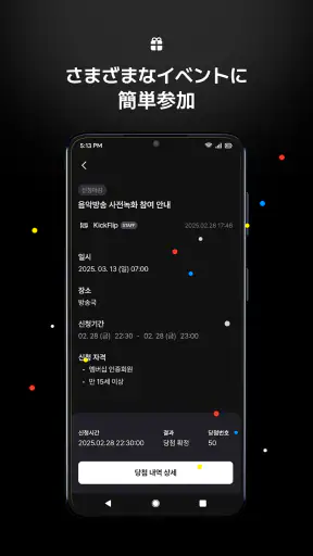 FANS screenshot