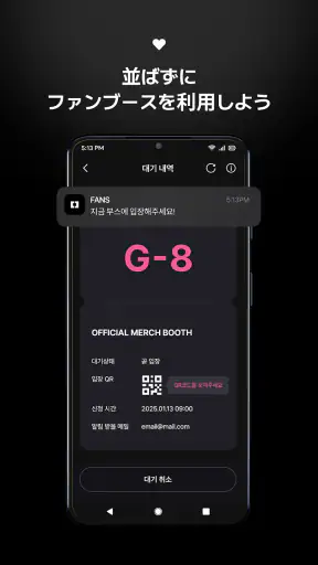 FANS screenshot