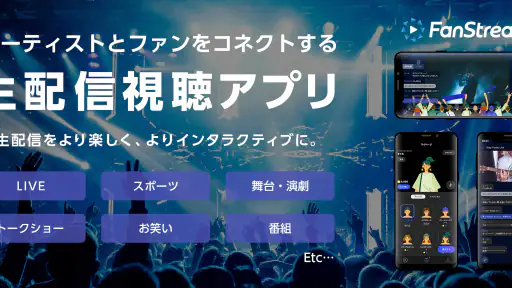 FanStreamApp screenshot