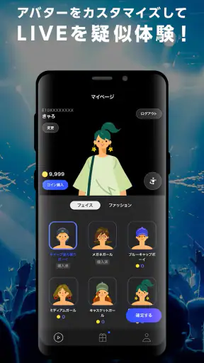 FanStreamApp screenshot