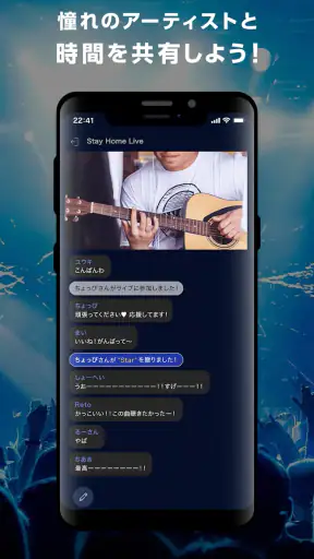 FanStreamApp screenshot