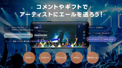 FanStreamApp screenshot