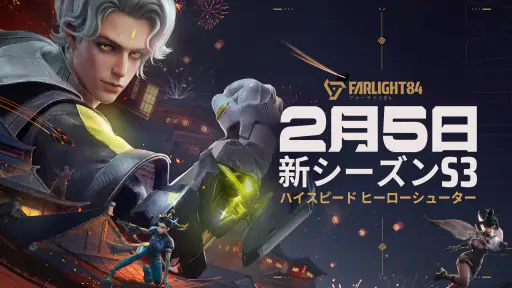 Farlight 84 screenshot