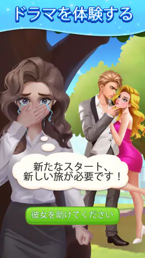 Fashion Journey : Merge Story screenshot
