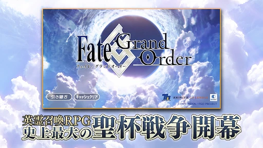 Fate/Grand Order screenshot