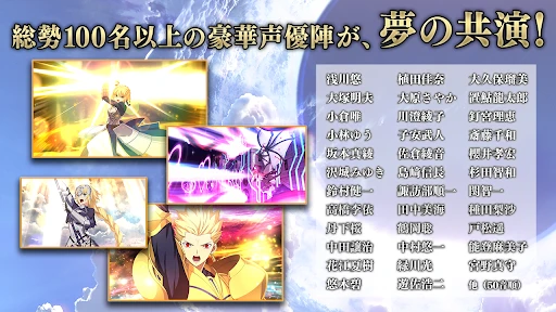 Fate/Grand Order screenshot