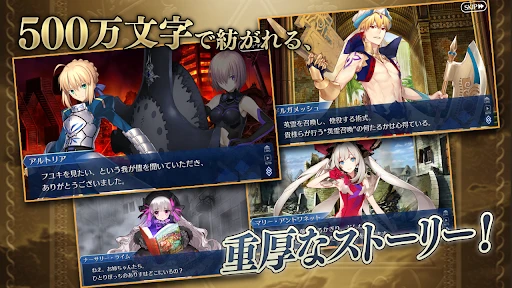 Fate/Grand Order screenshot