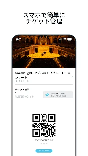 Fever：イベント＆チケット screenshot