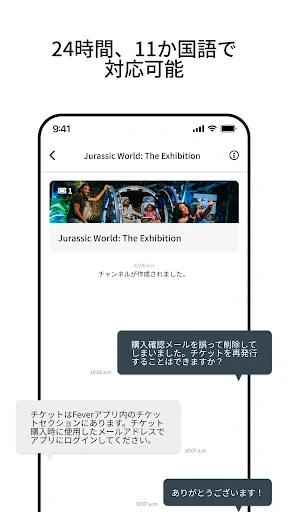 Fever：イベント＆チケット screenshot