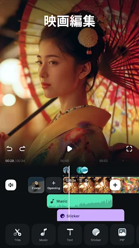 Filmora- AI動画編集：動画作成、動画加工、歌詞動画 screenshot