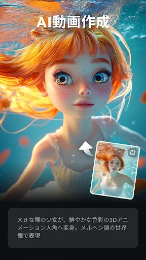 Filmora- AI動画編集：動画作成、動画加工、歌詞動画 screenshot