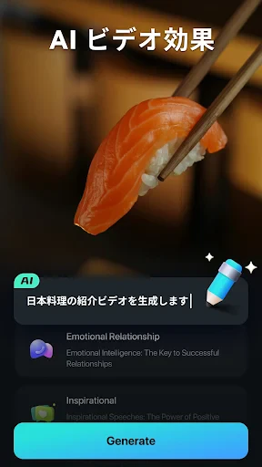 Filmora- AI動画編集：動画作成、動画加工、歌詞動画 screenshot