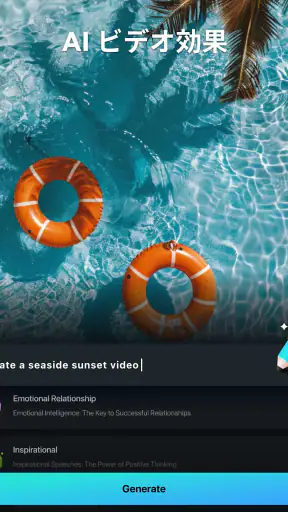 Filmora HD-動画編集アプリ：動画作成、動画加工 screenshot