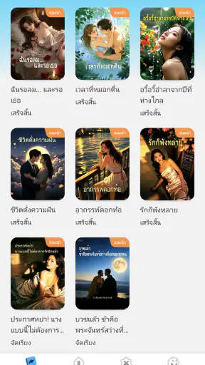 Fin Story screenshot