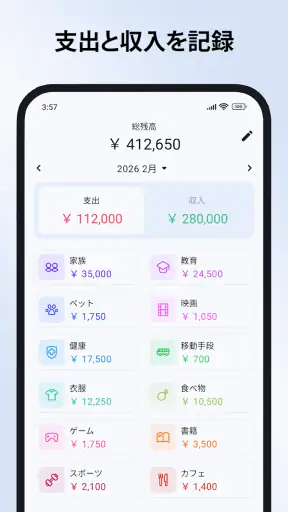 Finadyx 家計簿、支出管理、予算管理 screenshot
