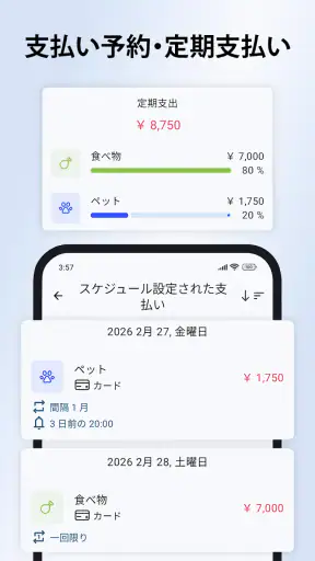 Finadyx 家計簿、支出管理、予算管理 screenshot