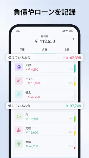 Finadyx 家計簿、支出管理、予算管理 screenshot