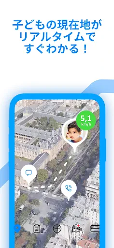 Findmykids 子供を探す・子供・携帯位置情報アプリ screenshot