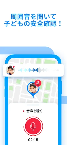 Findmykids 子供を探す・子供・携帯位置情報アプリ screenshot