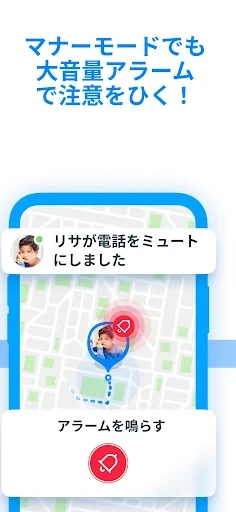 Findmykids 子供を探す・子供・携帯位置情報アプリ screenshot