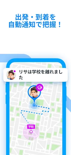 Findmykids 子供を探す・子供・携帯位置情報アプリ screenshot