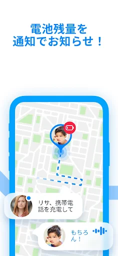 Findmykids 子供を探す・子供・携帯位置情報アプリ screenshot