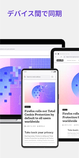 Firefox 高速・プライベートブラウザー screenshot