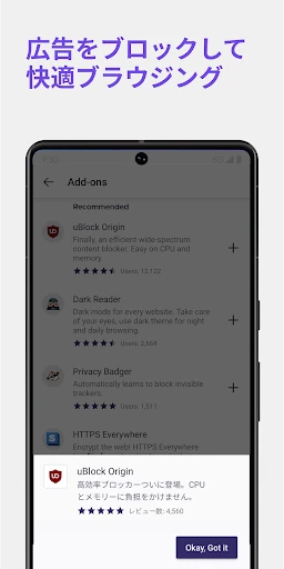 Firefox 高速・プライベートブラウザー screenshot