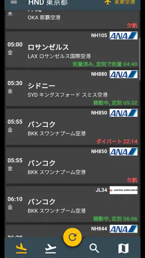 Flightastic によるフライト追跡 screenshot