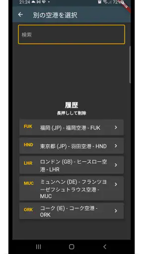 Flightastic によるフライト追跡 screenshot