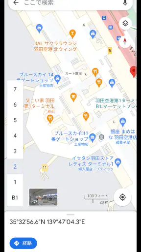 Flightastic によるフライト追跡 screenshot