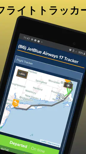 Flightastic によるフライト追跡 screenshot