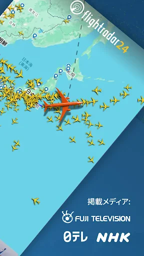 Flightradar24 フライトトラッカー screenshot
