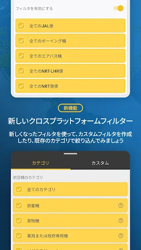 Flightradar24 フライトトラッカー screenshot