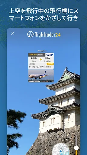 Flightradar24 フライトトラッカー screenshot