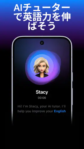 Fluently - AI English Tutor screenshot