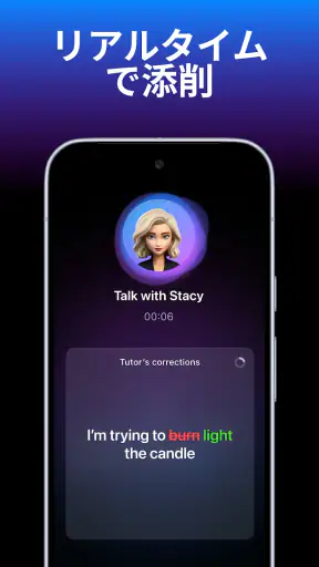 Fluently - AI English Tutor screenshot