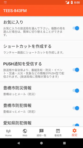FMプラプラ screenshot