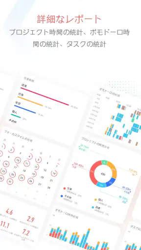 Focus To-Do: ポモドーロ技術 & タスク管理 screenshot