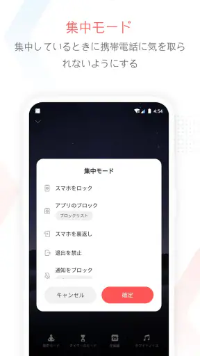 Focus To-Do: ポモドーロ技術 & タスク管理 screenshot