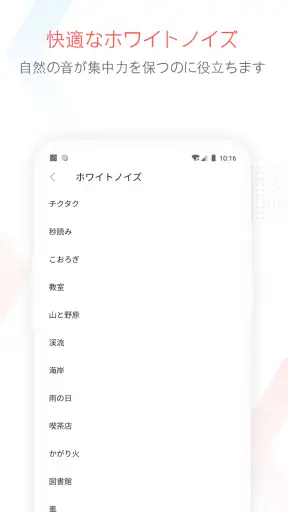 Focus To-Do: ポモドーロ技術 & タスク管理 screenshot