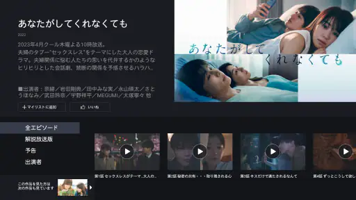 FOD ドラマやアニメなどテレビの動画が見放題！見逃し配信も screenshot